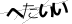 CAPTCHA